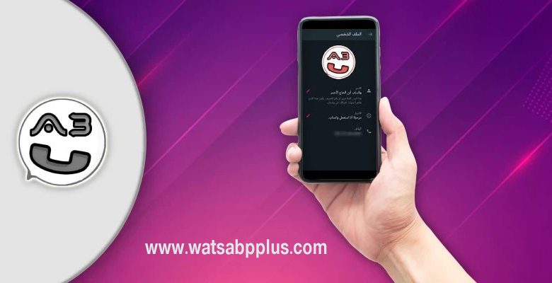 تحميل واتساب ابن الحاج العنابي 2024 AB3WhatsApp اخر تحديث