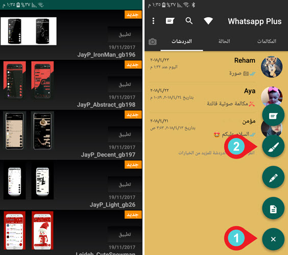 واتساب بلس الذهبي whatsapp plus gold اخر تحديث ضد الحظر